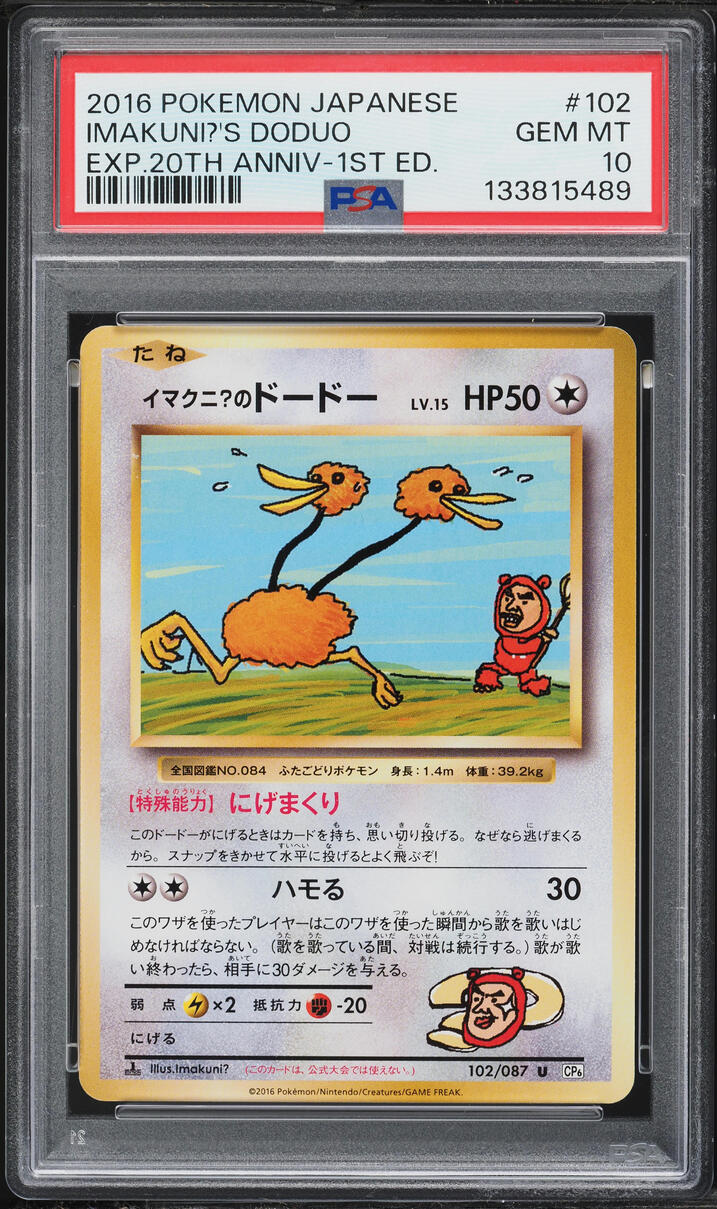 2016 Pokemon Japanese XY 20th Anniversary 1st Edition Imakuni?'s Doduo #102 PSA 10 GEM MINT