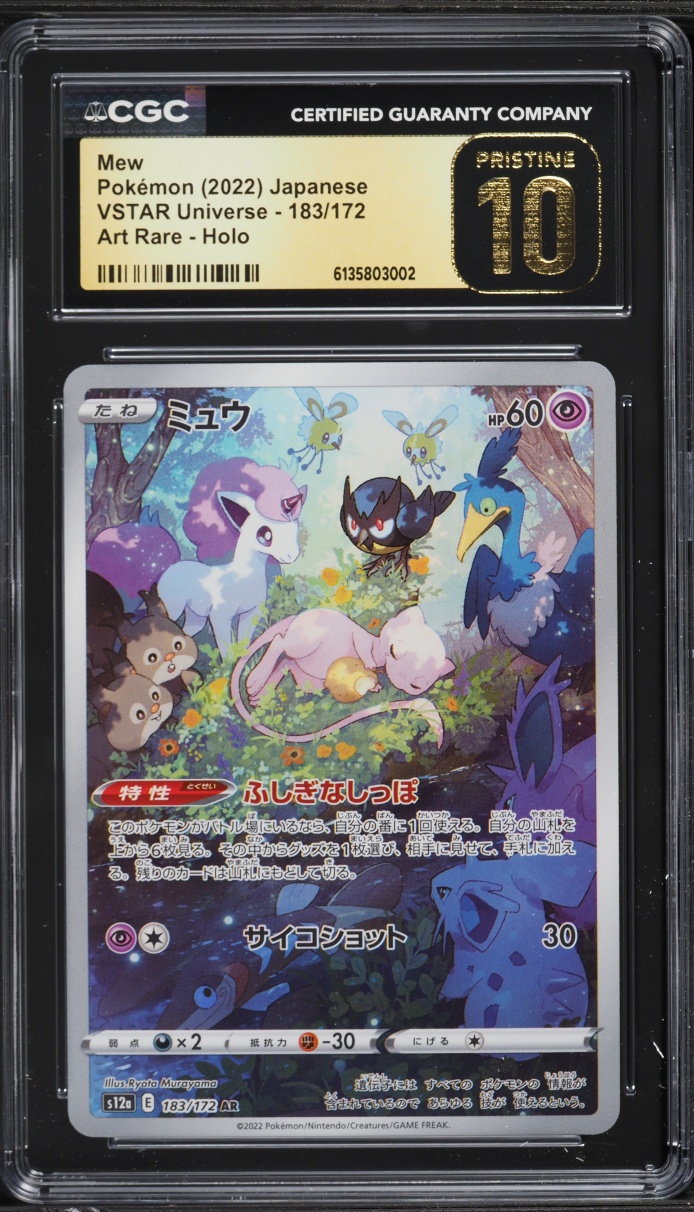 2022 Pokemon Japanese Sword & Shield VSTAR Universe AR Mew #183 CGC 10 PRISTINE