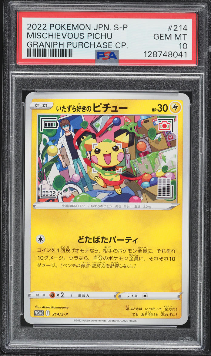 2022 Pokemon Japanese Sword & Shield Promo Graniph Mischievous Pichu #214 PSA 10 GEM MINT