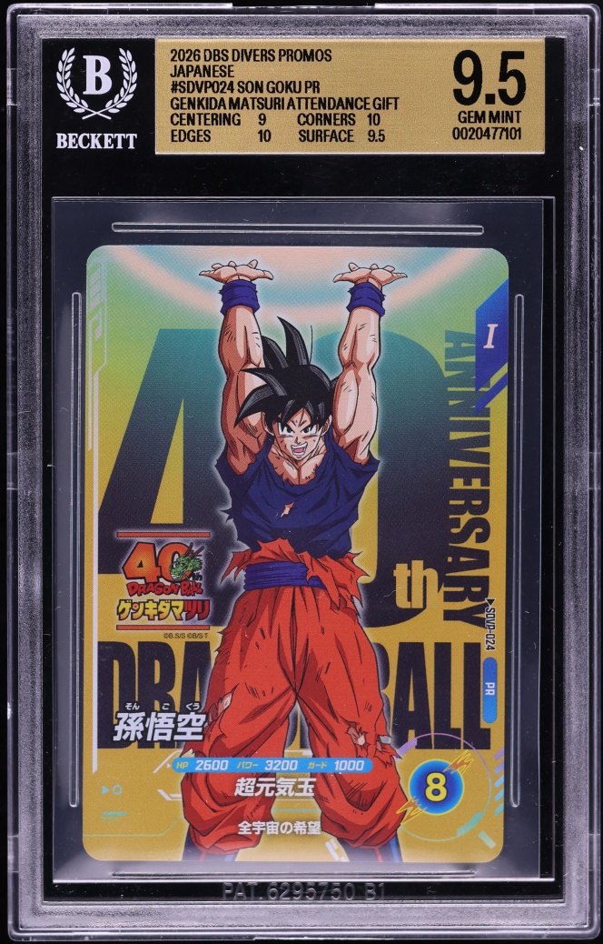 2026 Dragon Ball Super Divers Japanese Promo Genkida Matsuri Attendance Gift Son Goku BGS 9.5