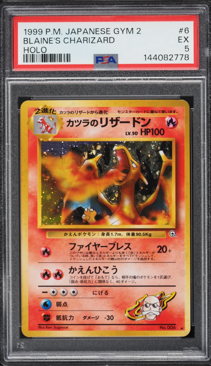 1999 Pokemon Japanese Gym 2 Holo Blaine's Charizard #2 PSA 5 EX