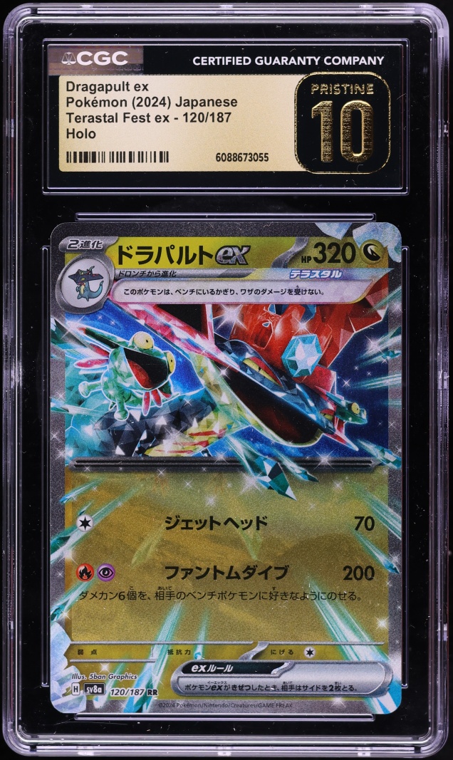 2024 Pokemon Japanese Scarlet & Violet Terastal Fest Ex Holo Dragapult EX #120 CGC 10 PRISTINE