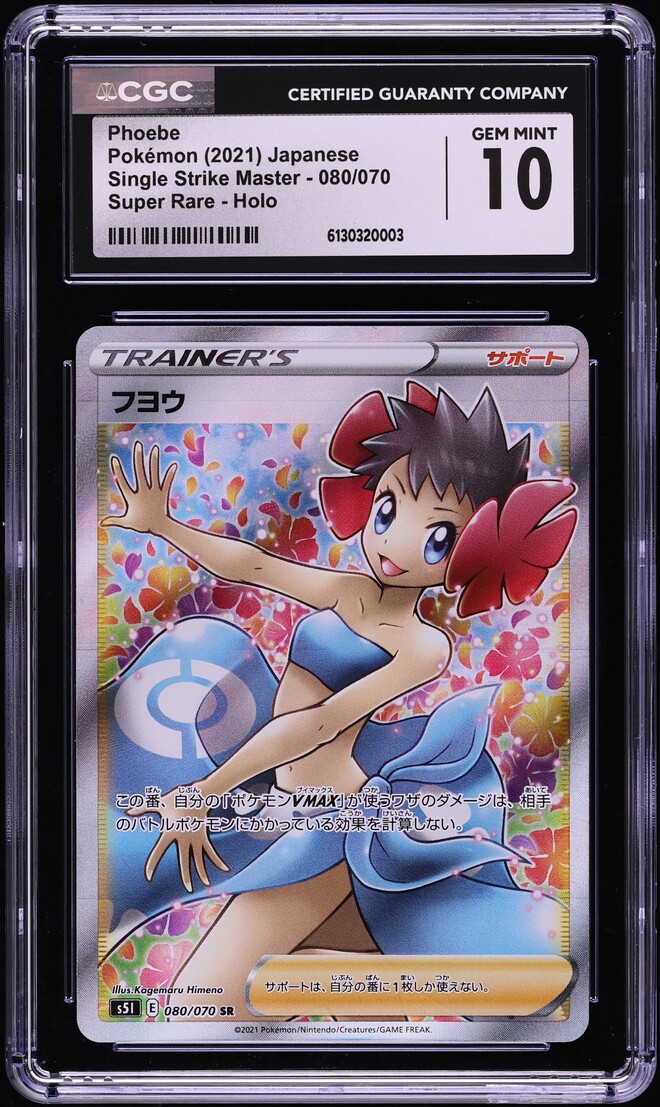 2021 Pokemon Japanese Sword & Shield Single Strike Master Full Art Phoebe #80 CGC 10 GEM MINT
