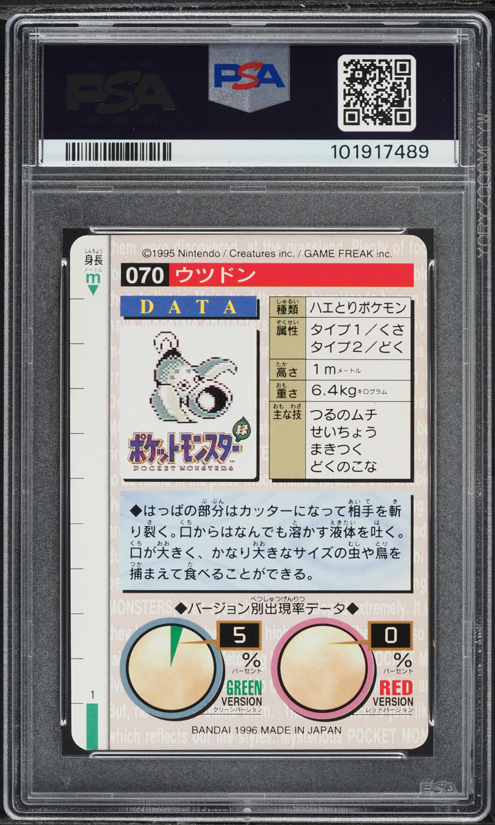 1996 Pokemon Japanese Bandai Carddass Vending Green Weepinbell #70 PSA 8 NM-MT