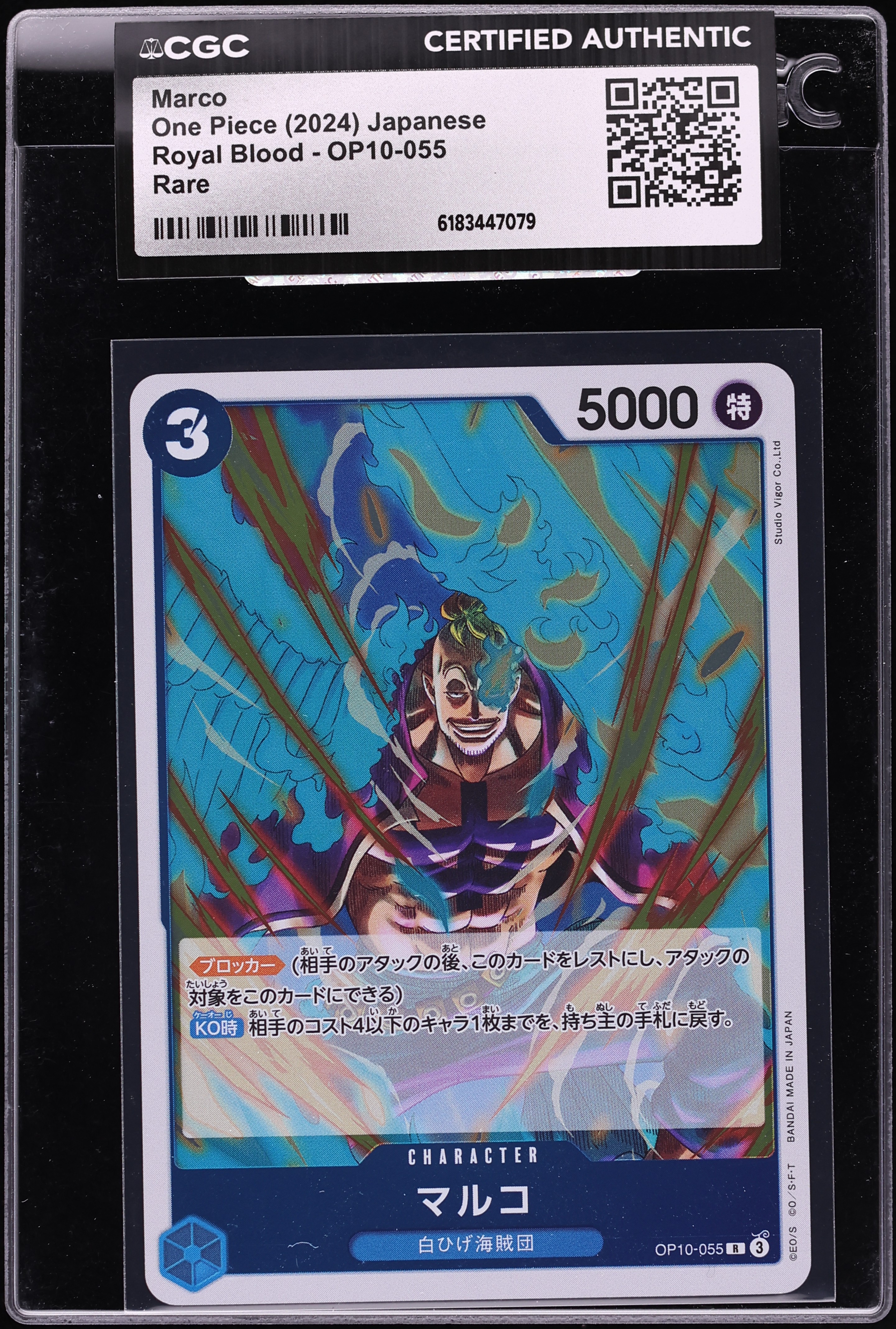 2024 One Piece Japanese Royal Blood Marco #OP10-055 CGC AUTH