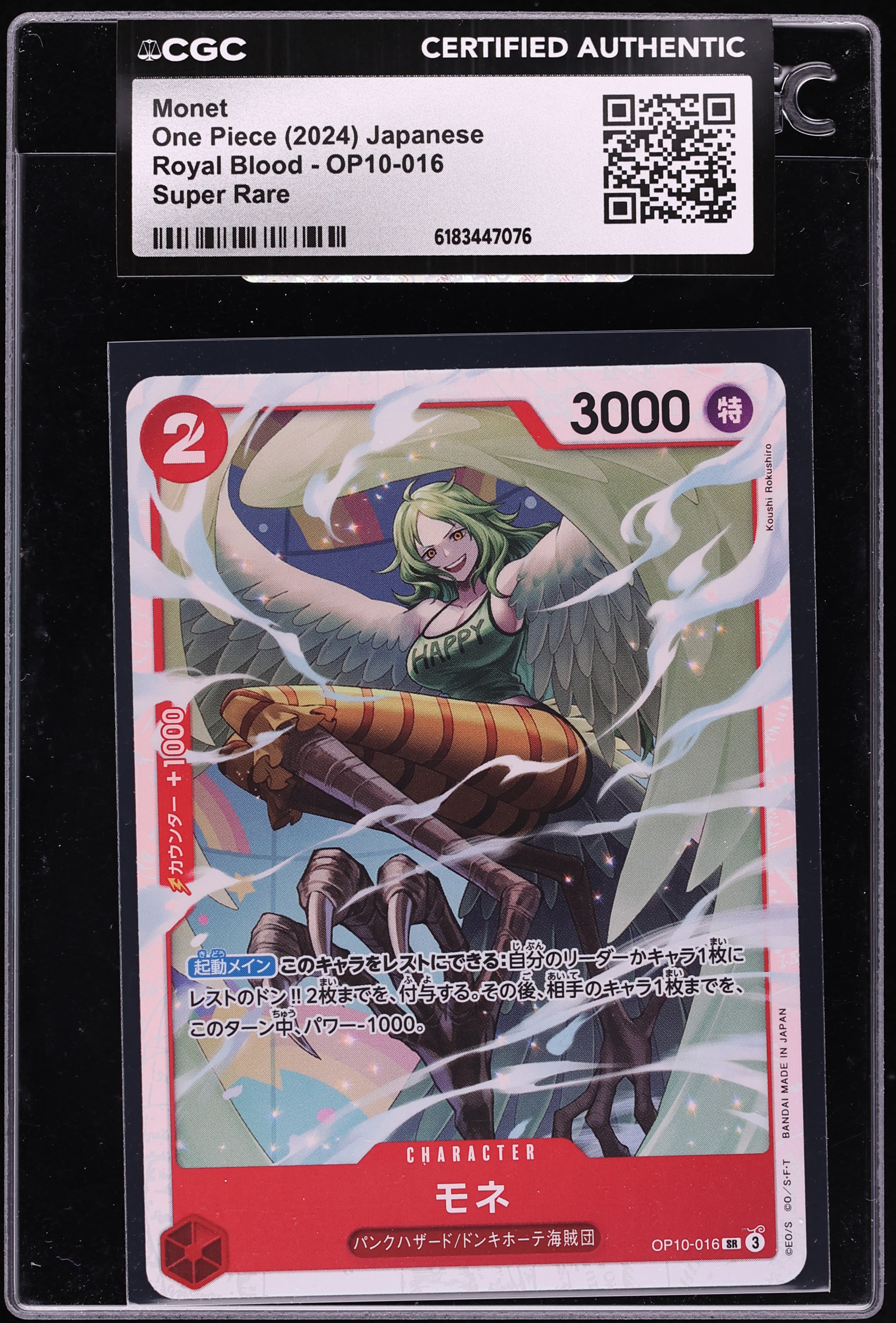 2024 One Piece Japanese Royal Blood SR Monet #OP10-016 CGC AUTH
