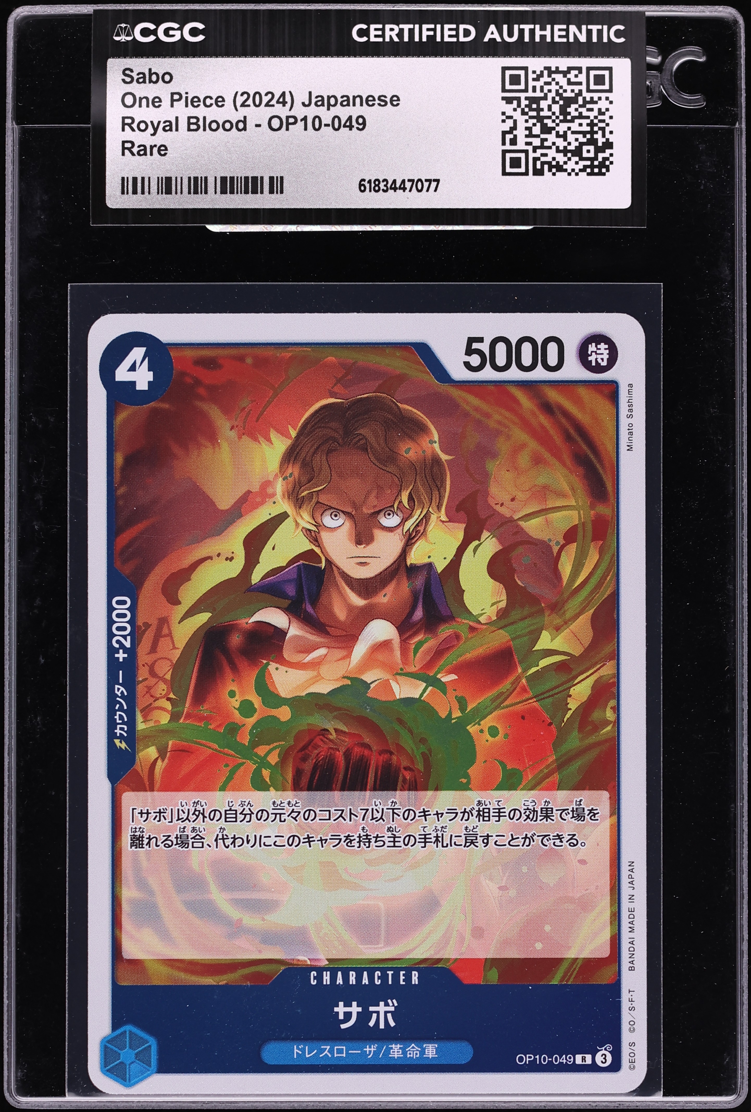 2024 One Piece Japanese Royal Blood Sabo #OP10-049 CGC AUTH