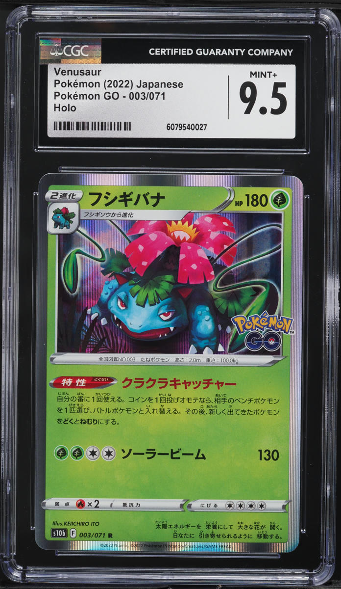 2022 Pokemon Japanese Sword & Shield GO Holo Venusaur #3 CGC 9.5 MINT+