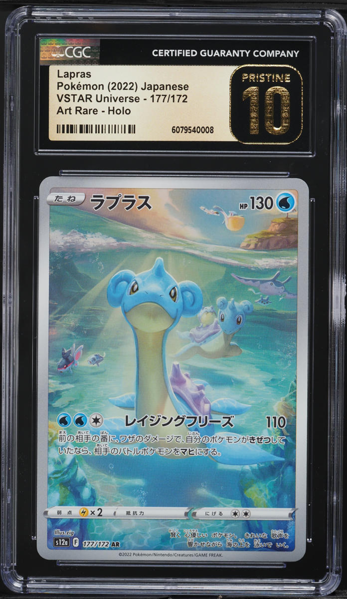 2022 Pokemon Japanese SWSH VSTAR Universe AR Lapras #177 CGC 10 PRISTINE