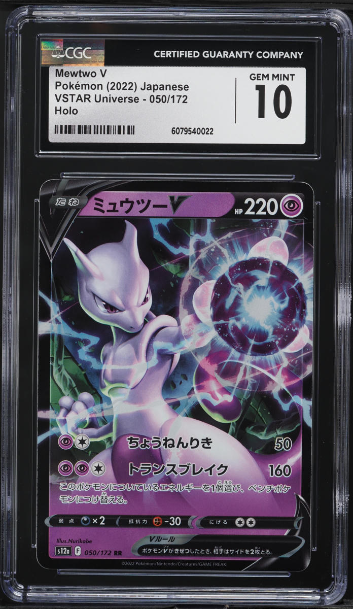 2022 Pokemon Japanese Sword & Shield VSTAR Universe Holo Mewtwo V #50 CGC 10 GEM