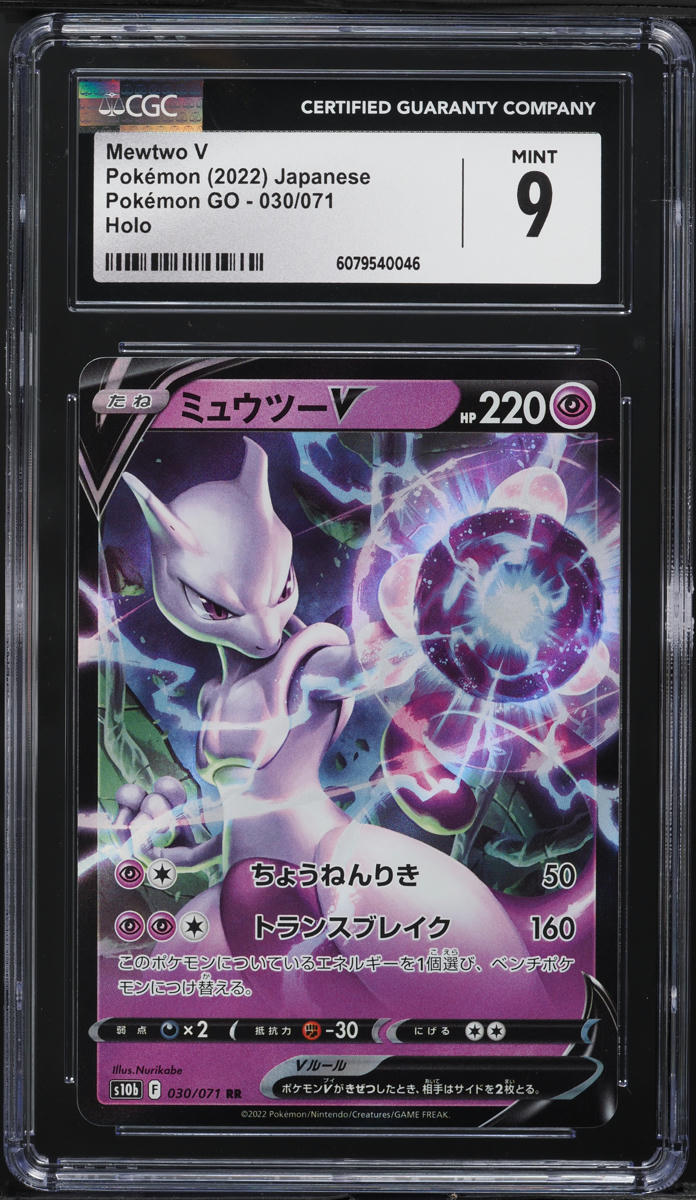2022 Pokemon Japanese SWSH GO Holo Mewtwo V #30 CGC 9 MINT
