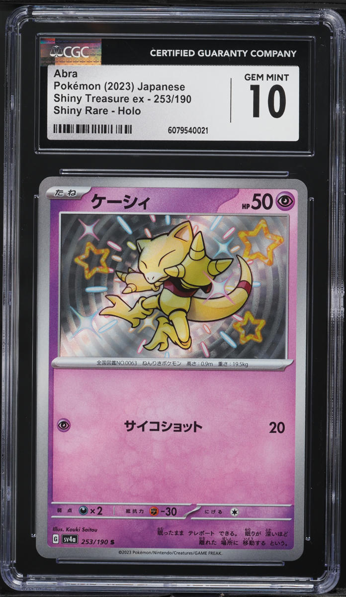 2023 Pokemon Japanese SV Treasure ex Shiny Rare Abra #253 CGC 10 GEM MINT