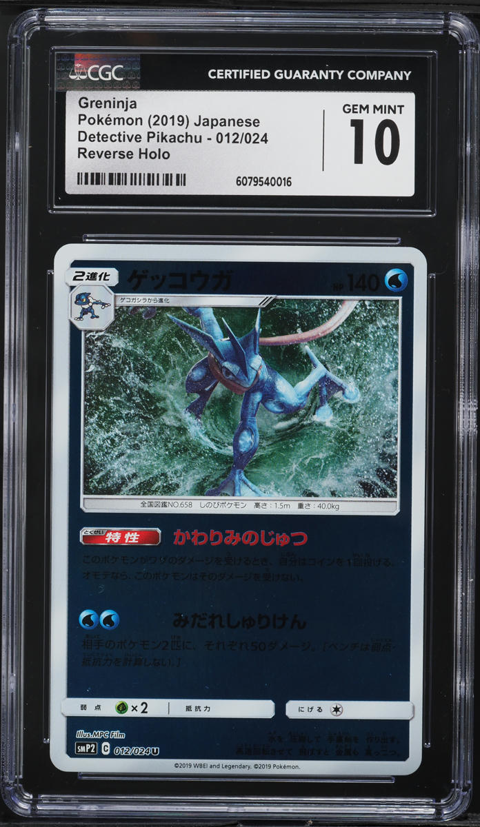 2019 Pokemon Japanese SM Detective Pikachu Reverse Holo Greninja #12 CGC 10 GEM