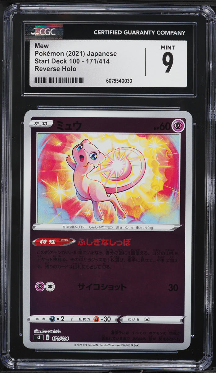 2021 Pokemon Japanese SWSH Start Deck 100 Reverse Holo Mew #171 CGC 9 MINT