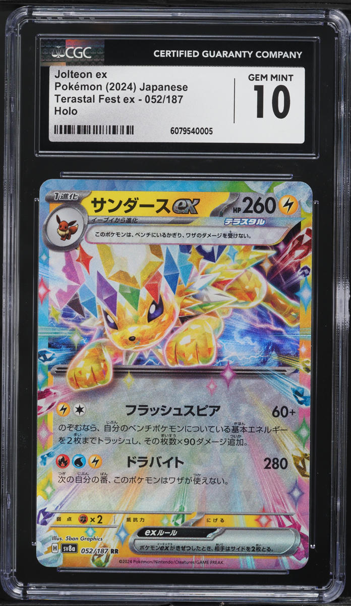 2024 Pokemon Japanese SV Terastal Fest ex Holo Jolteon ex #52 CGC 10 GEM MINT