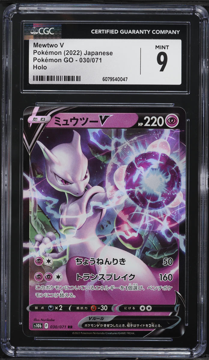 2022 Pokemon Japanese SWSH GO Holo Mewtwo V #30 CGC 9 MINT