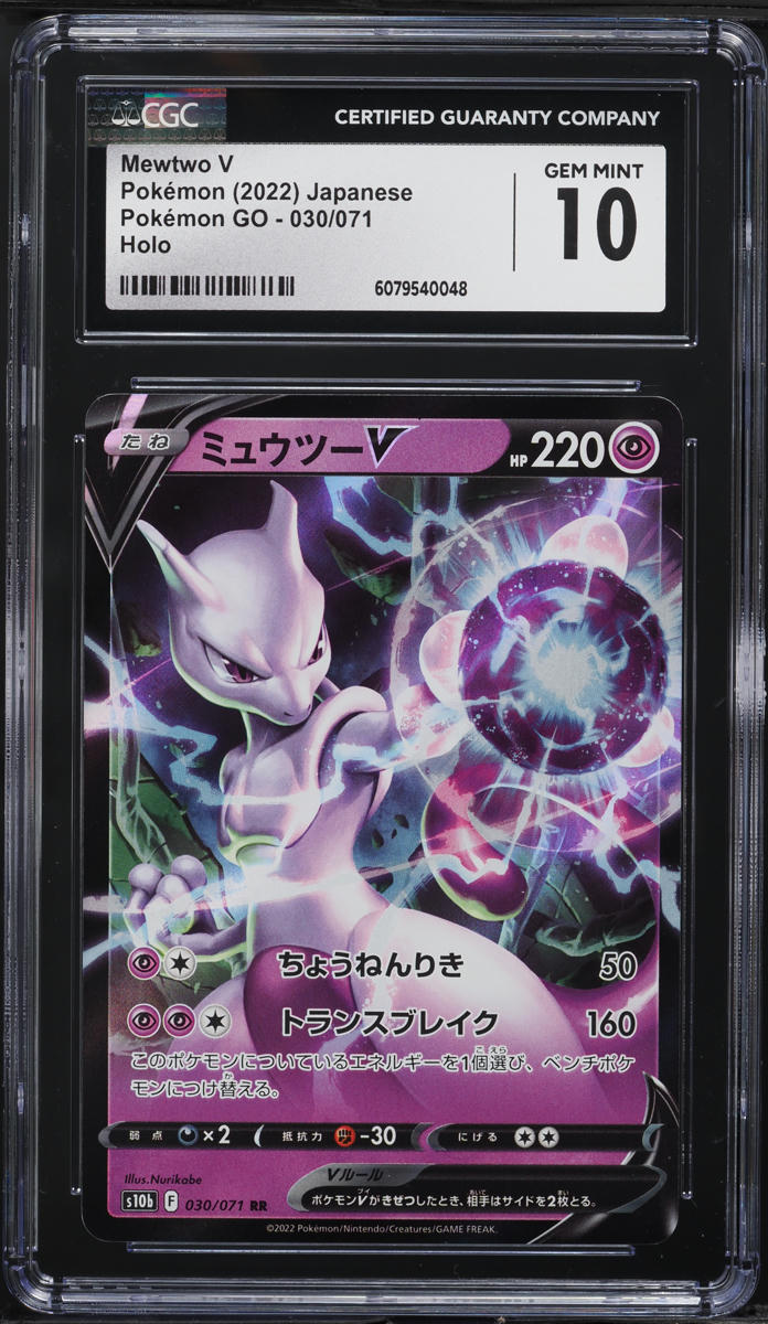2022 Pokemon Japanese SWSH GO Holo Mewtwo V #30 CGC 10 GEM MINT