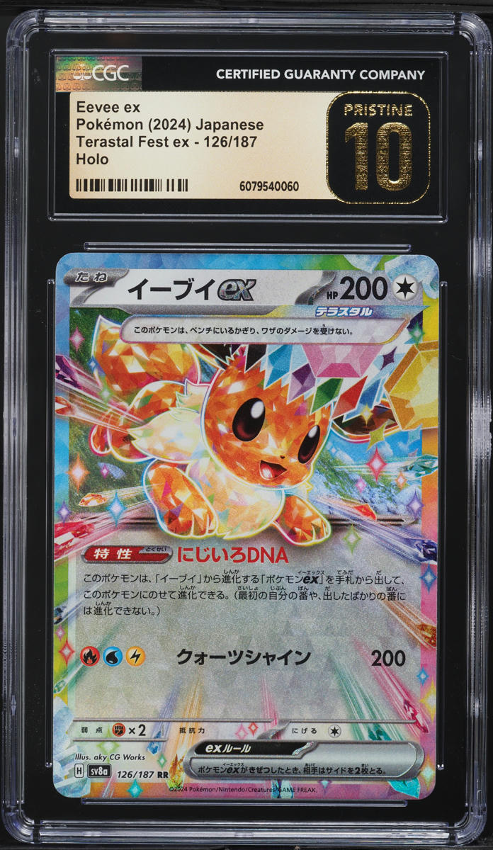 2024 Pokemon Japanese SV Terastal Fest ex Holo Eevee ex #126 CGC 10 PRISTINE