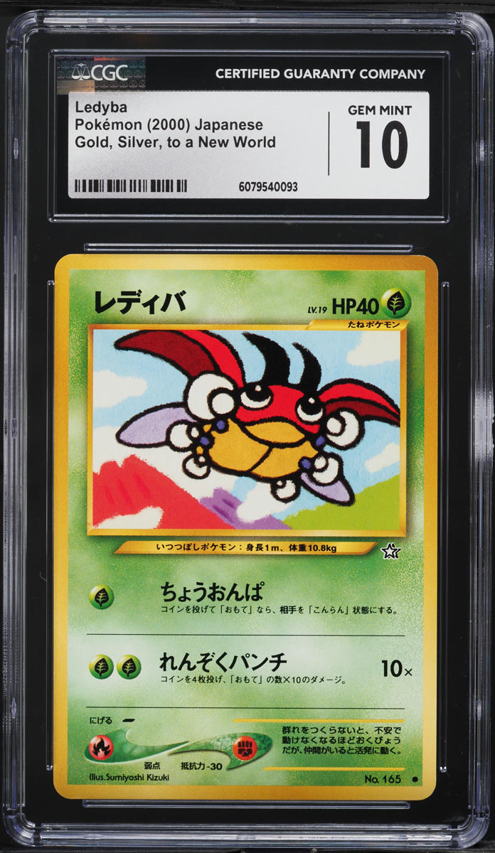 2000 Pokemon Japanese Gold Silver To A New World Ledyba #165 CGC 10 GEM MINT