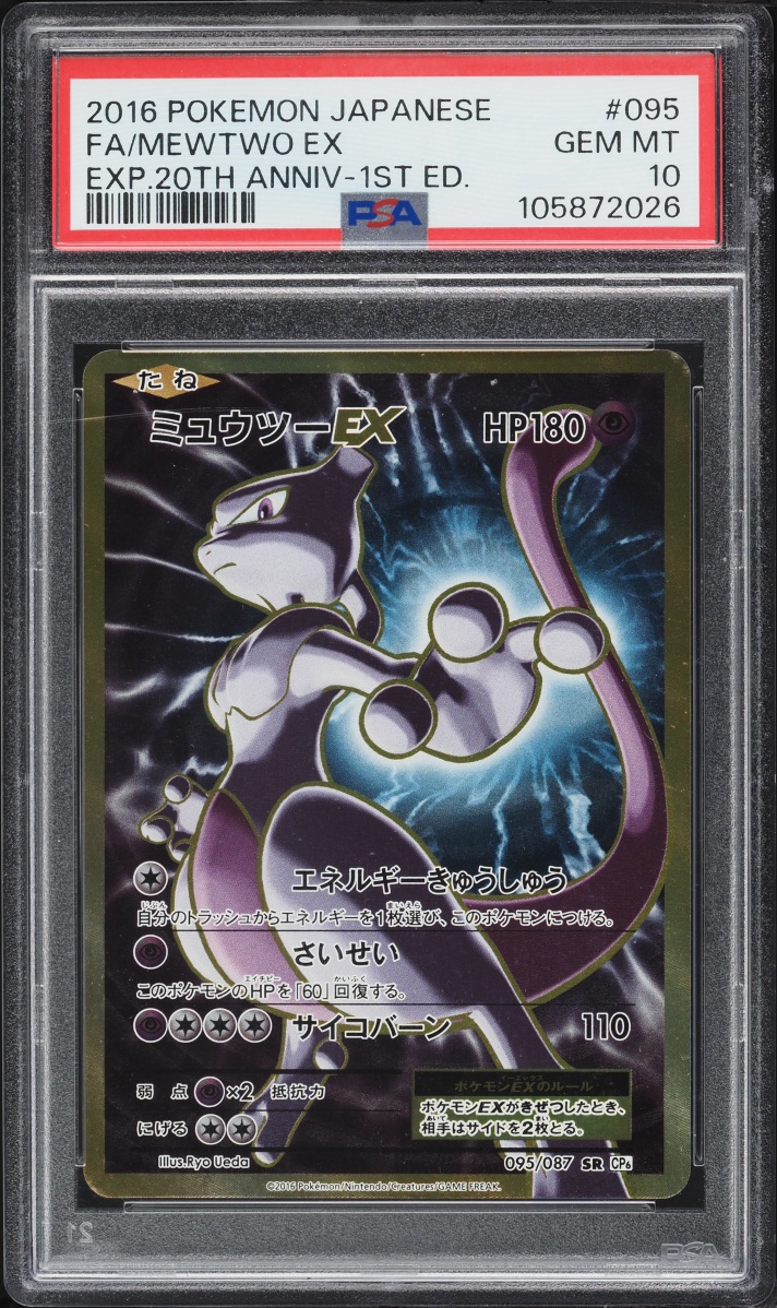 2016 Pokemon Japanese XY 20th Anniversary 1st Edition Alt Art Mewtwo EX #95 PSA 10 GEM MINT
