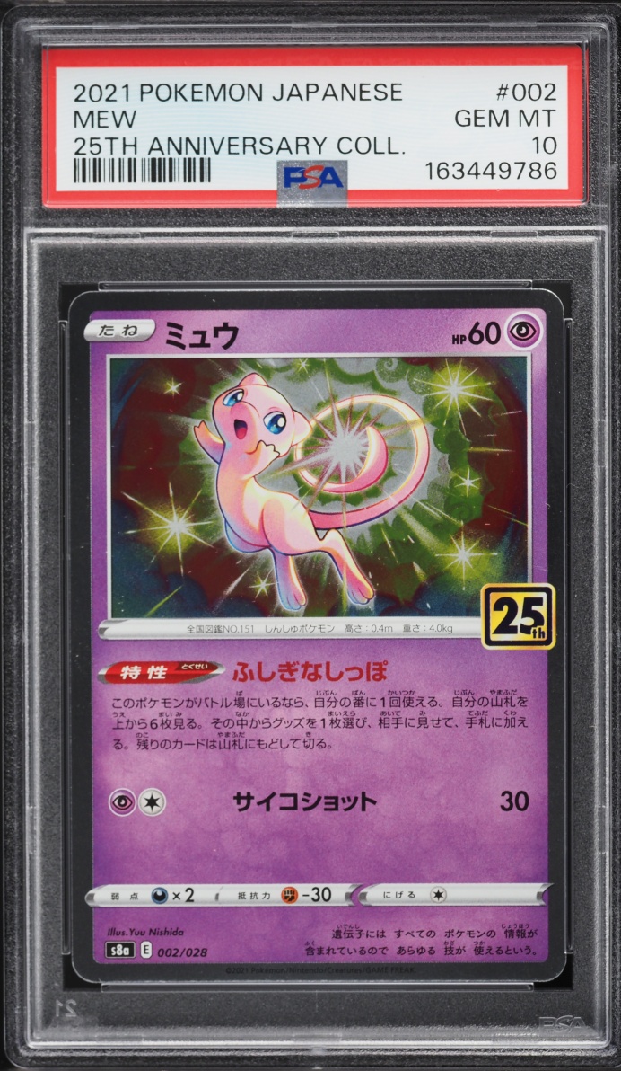 2021 Pokemon Japanese Sword & Shield 25th Anniversary Collection Holo Mew #2 PSA 10 GEM MINT