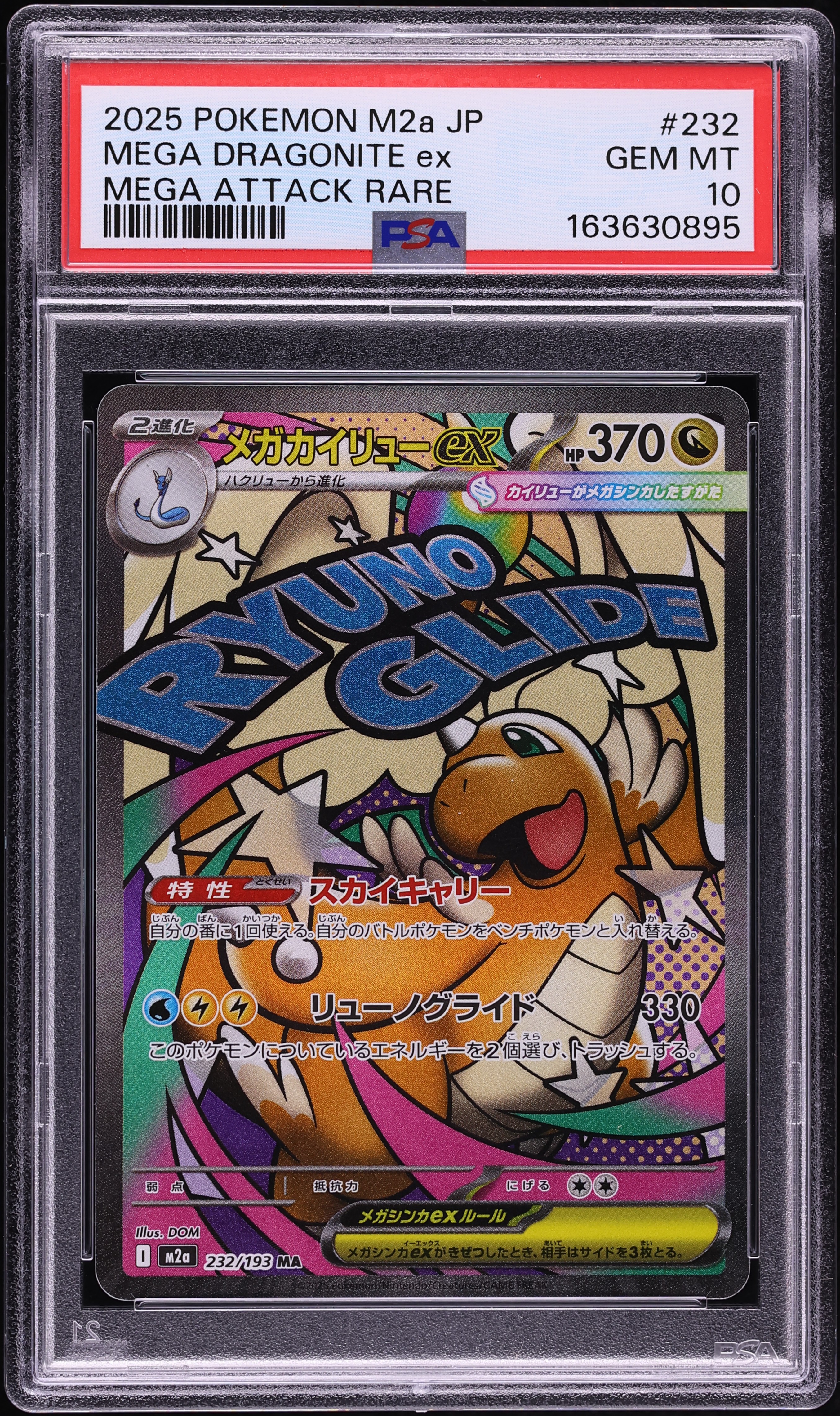 2025 Pokemon Japanese Mega Dream Ex MA Mega Dragonite Ex #232 PSA 10 GEM MINT