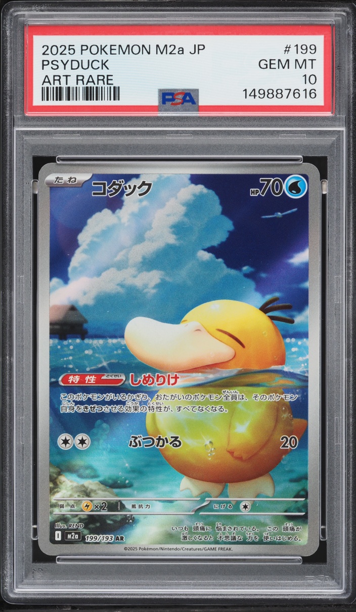 2025 Pokemon Japanese Mega Dream Ex AR Psyduck #199 PSA 10 GEM MINT
