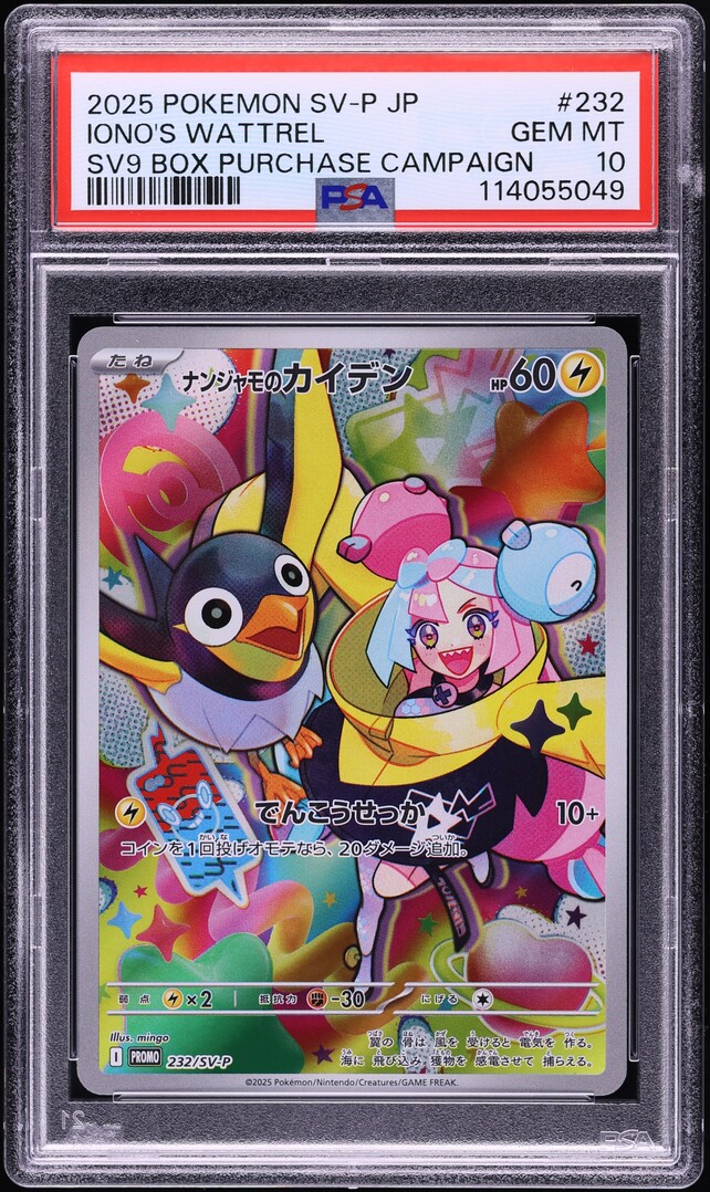 2025 Pokemon Japanese SV Promo Battle Partners Iono's Wattrel PSA 10 GEM MINT