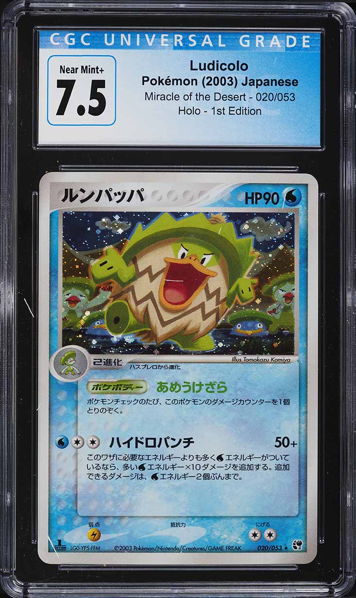 2003 Pokemon Japanese Miracle Of The Desert 1st Ed. Holo Ludicolo #20 CGC 7.5