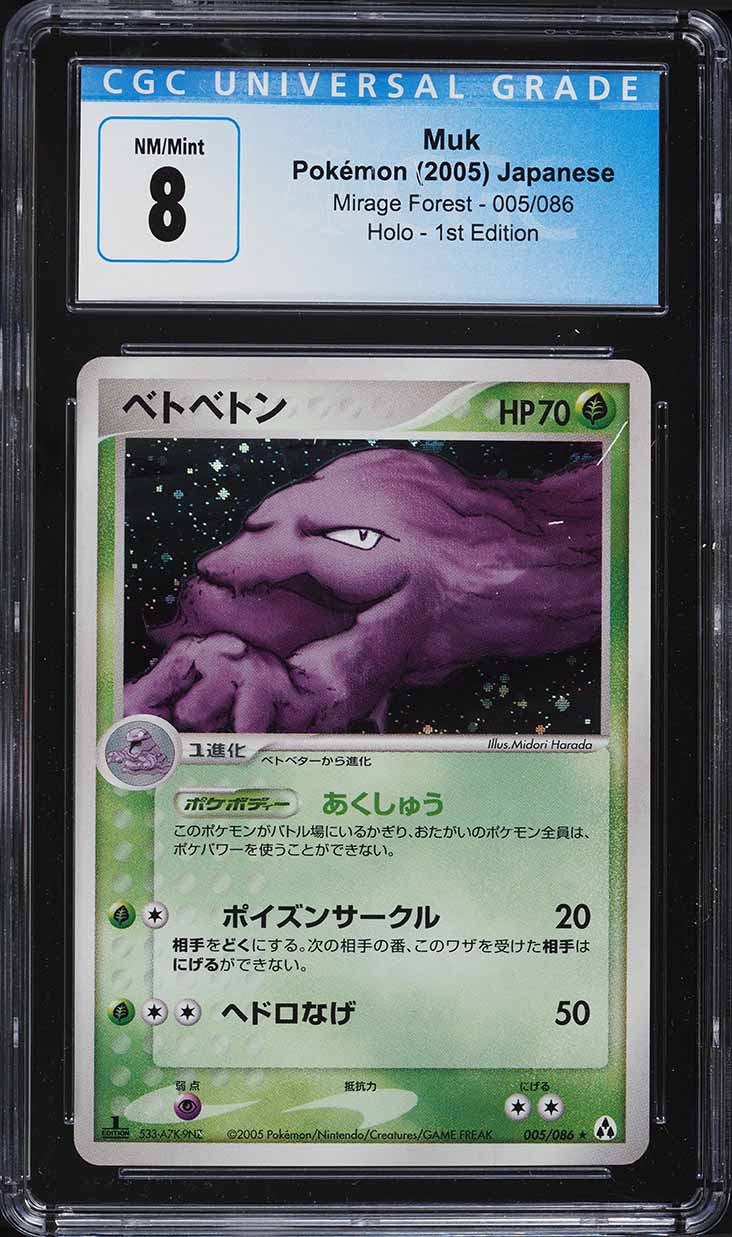 2005 Pokemon Japanese Mirage Forest 1st Edition Holo Muk #5 CGC 8 NM-MT