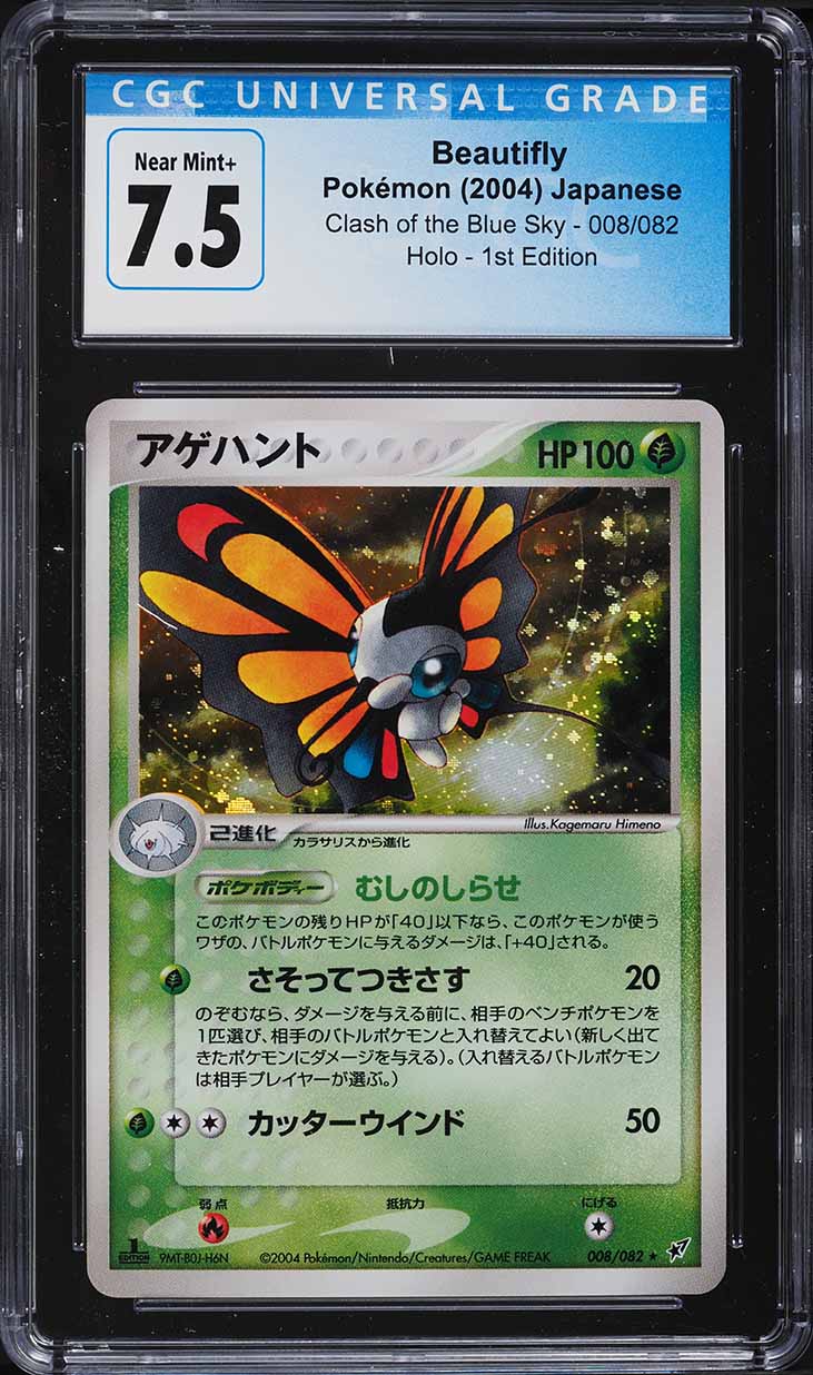 2004 Pokemon Japanese Clash Of The Blue Sky 1st Ed. Holo Beautifly #8 CGC 7.5