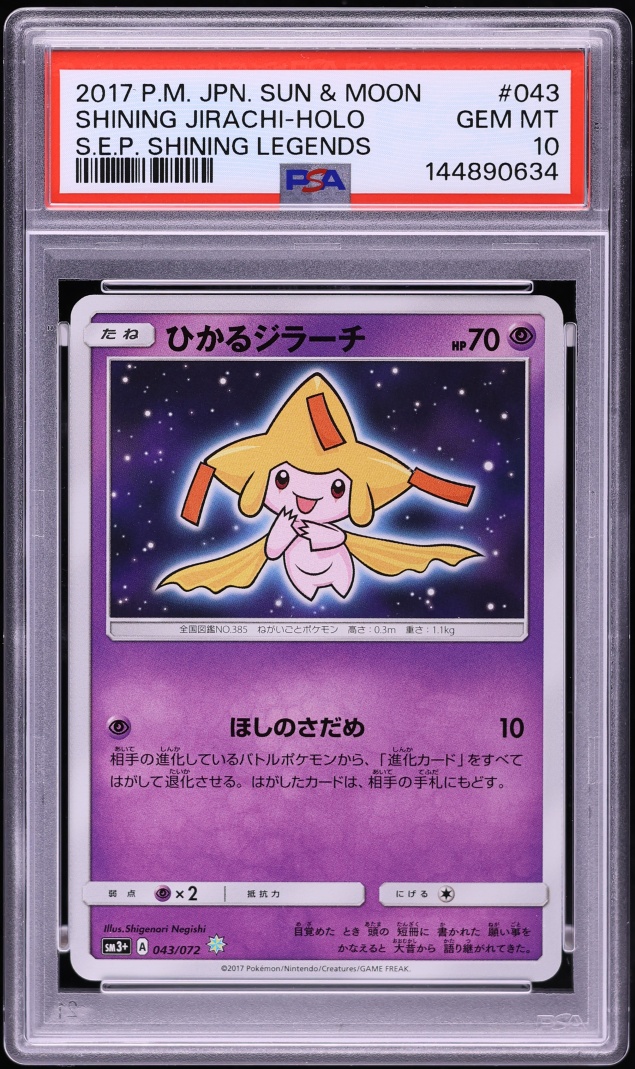 2017 Pokemon Japanese Sun & Moon Shining Legends Holo Shining Jirachi #43 PSA 10 GEM MINT