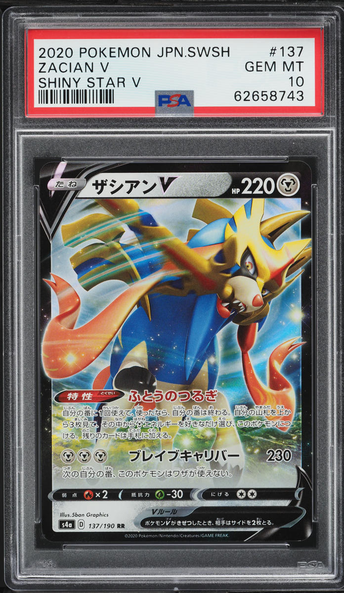 2020 Pokemon Japanese Sword & Shield Shiny Star V Zacian V #137 PSA 10 GEM MINT