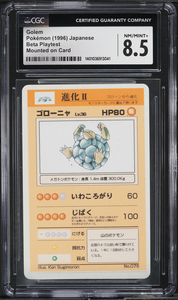 1996 Pokemon Japanese Beta Playtest Mounted On Card Golem CGC 8.5 NM-MT+