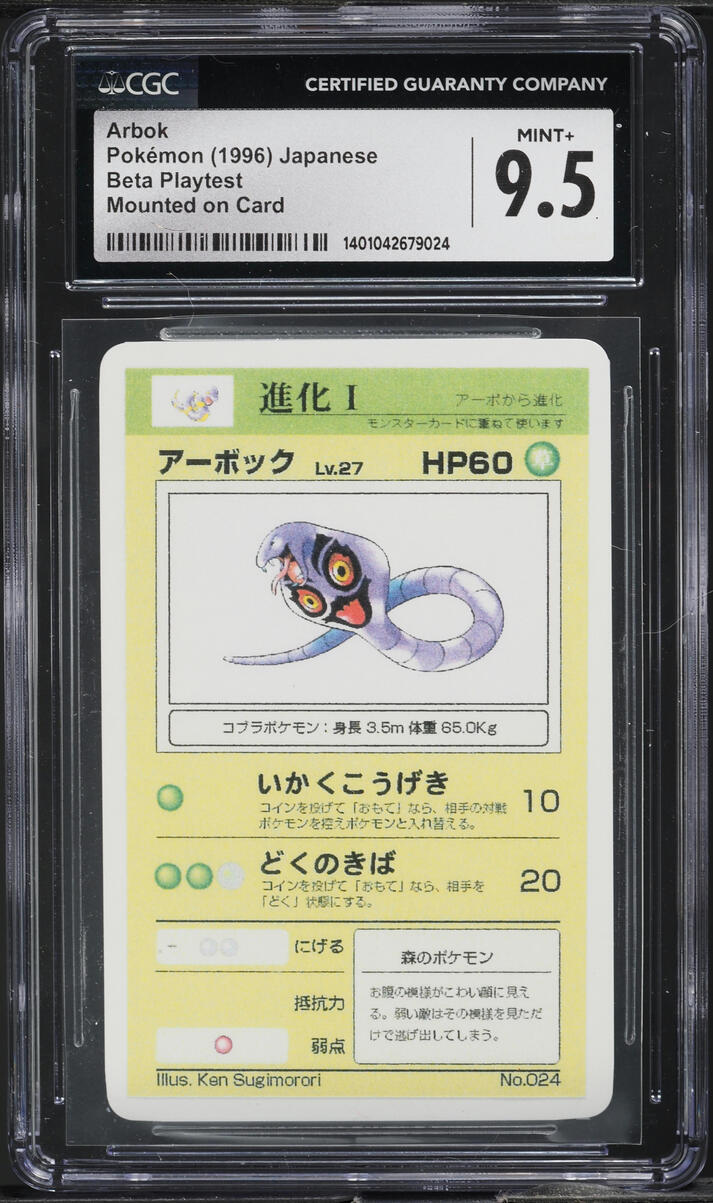 1996 Pokemon Japanese Beta Playtest Mounted On Card Arbok CGC 9.5 MINT+