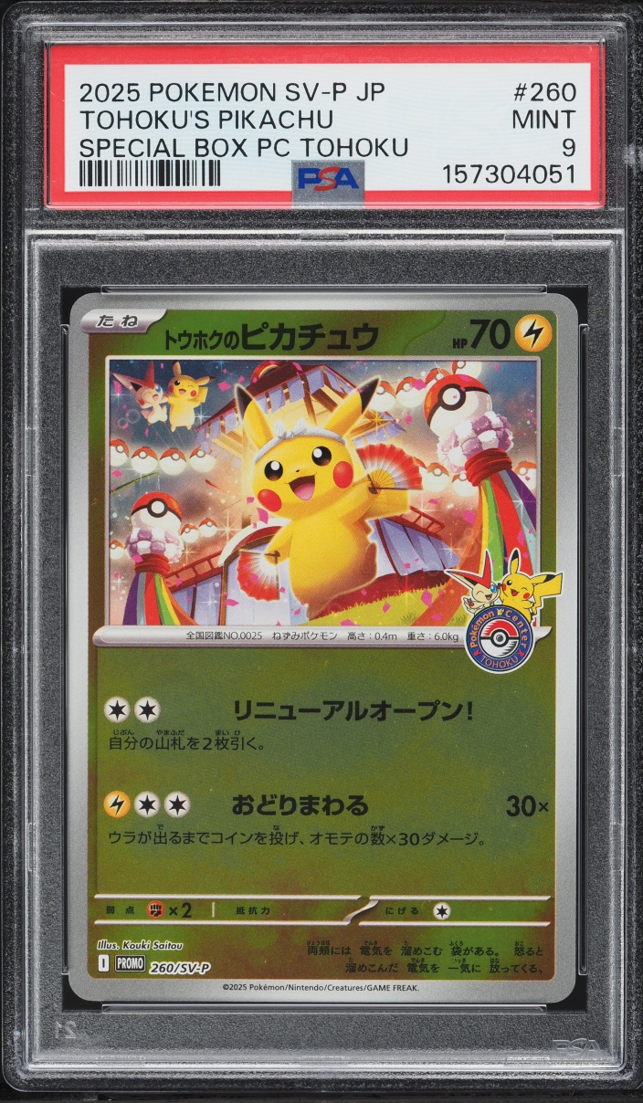 2025 Pokemon Japanese Scarlet & Violet Promo Center Special Box Tohoku's Pikachu #260 PSA 9
