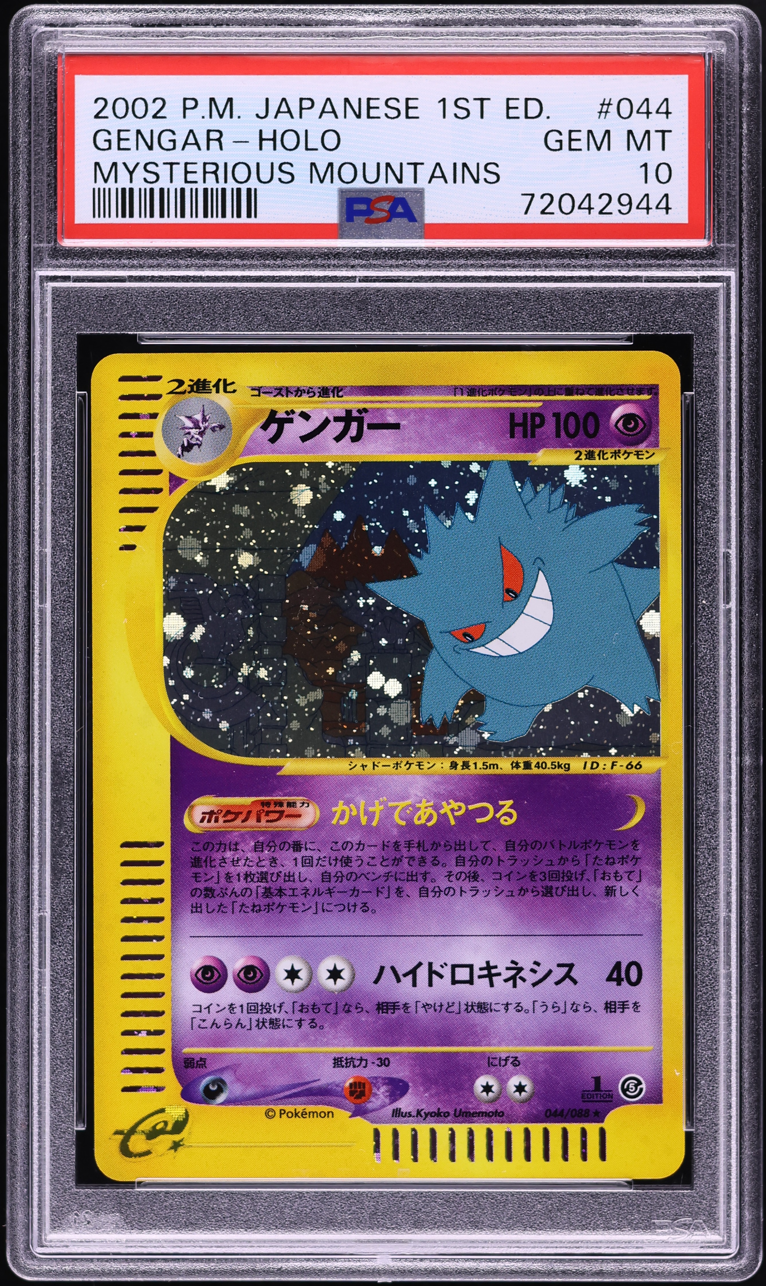 エリア20th　PSA10 PSA10】ピカチュウ おいわいピカチュウ(20th) PROMO 279/XY-P