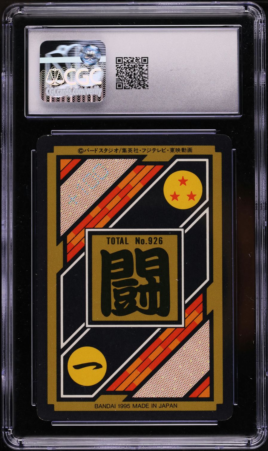 1995 Dragon Ball Z Japanese Carddass Part 23 Prism Vegito #280 CGC