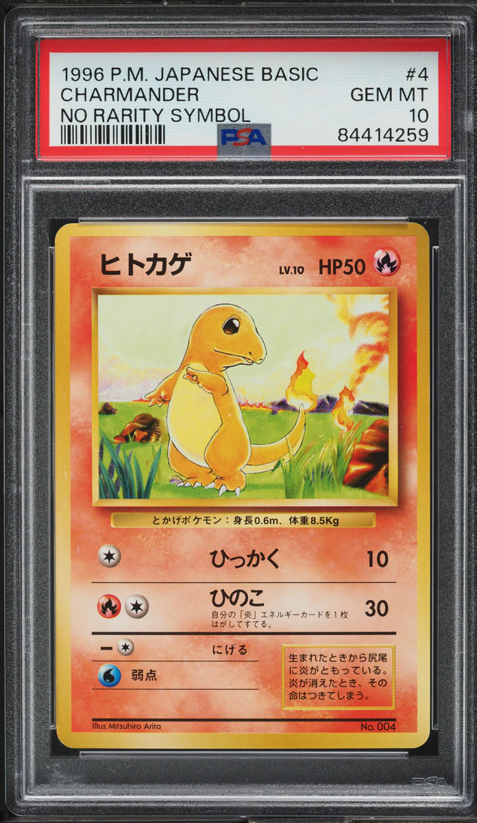 1996 Pokemon Japanese Base Set No Rarity Symbol Charmander #4 PSA 10 GEM MINT
