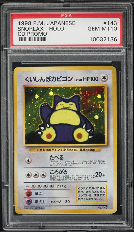 特典 60 2008 Pokemon Japanese Promo Domino's Pizza Holo Snorlax Lv.X
