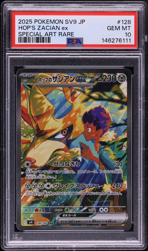 2025 Pokemon Japanese Scarlet & Violet Battle Partners SAR Hop's Zacian ex #128 PSA 10 GEM MINT