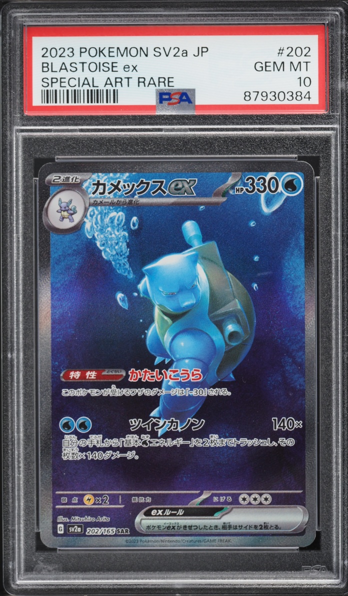 2023 Pokemon Japanese Scarlet & Violet 151 SAR Blastoise EX #202 PSA 10 GEM MINT