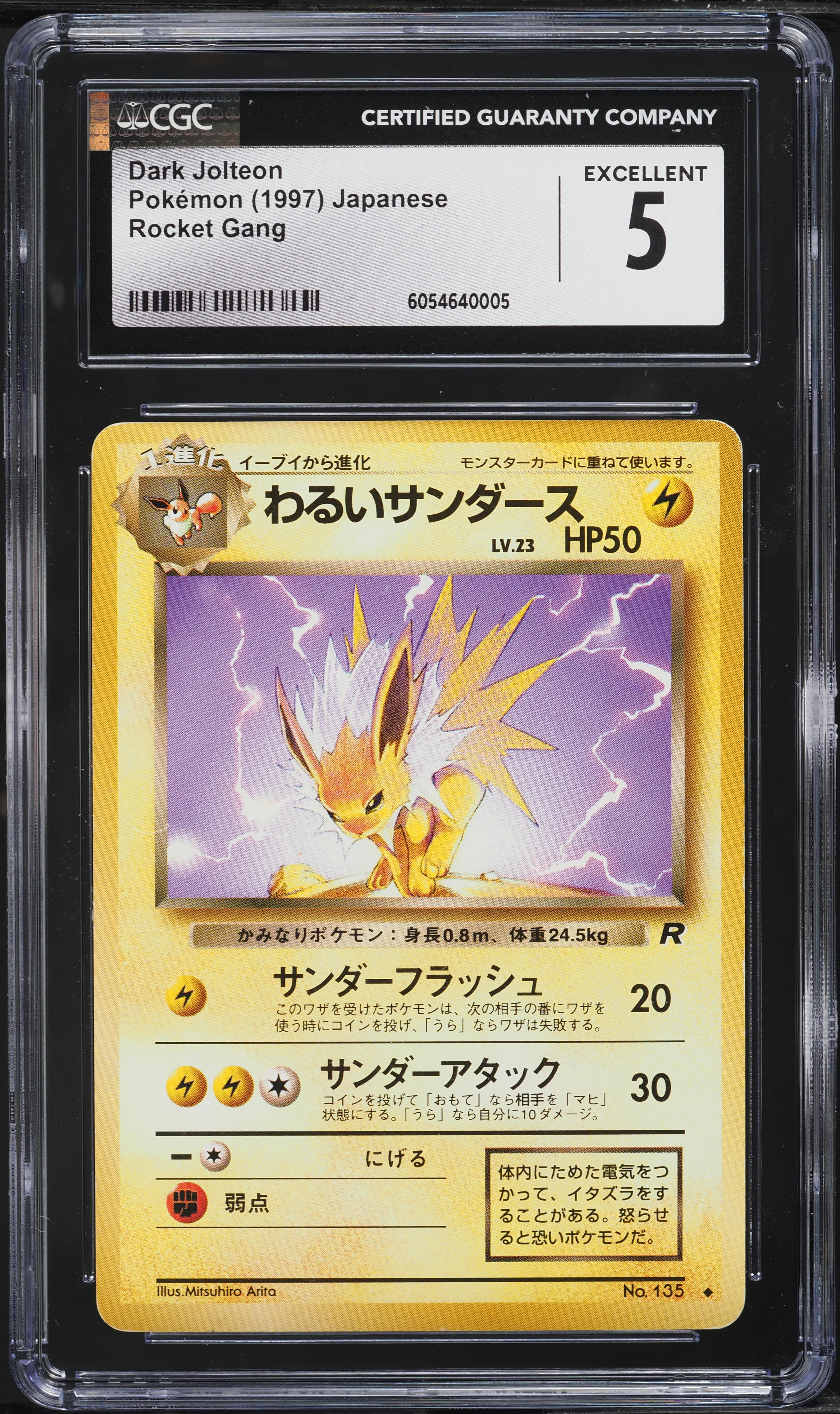 1997 Pokemon Japanese Rocket Gang Dark Jolteon #135 CGC 5 EX
