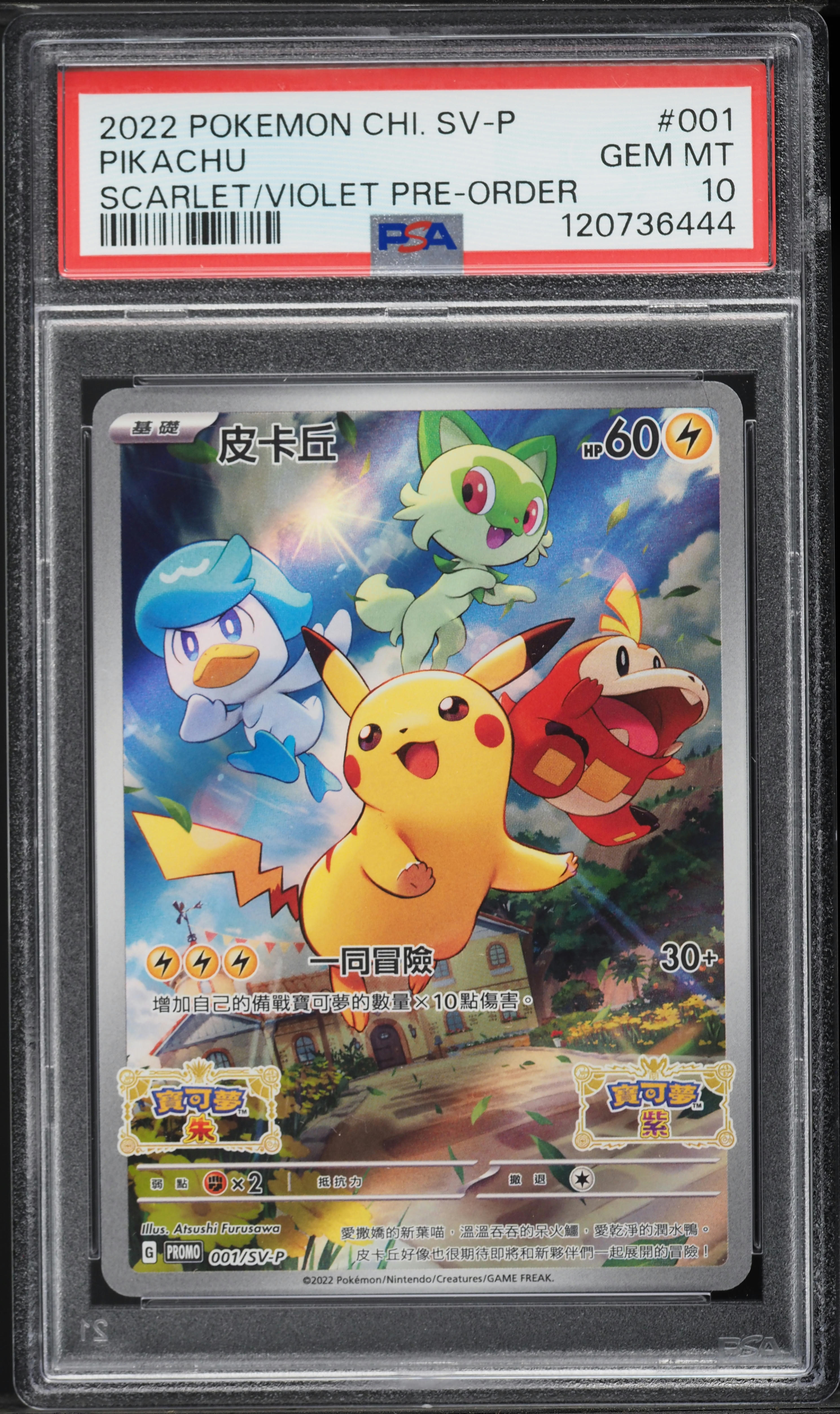 2022 Pokemon Chinese Scarlet & Violet Promo Pre-Order Full Art Pikachu #1 PSA 10 GEM MINT