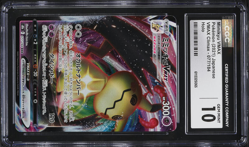 2021 Pokemon Japanese SWSH VMAX Climax Mimikyu VMAX #77 CGC 10 GEM