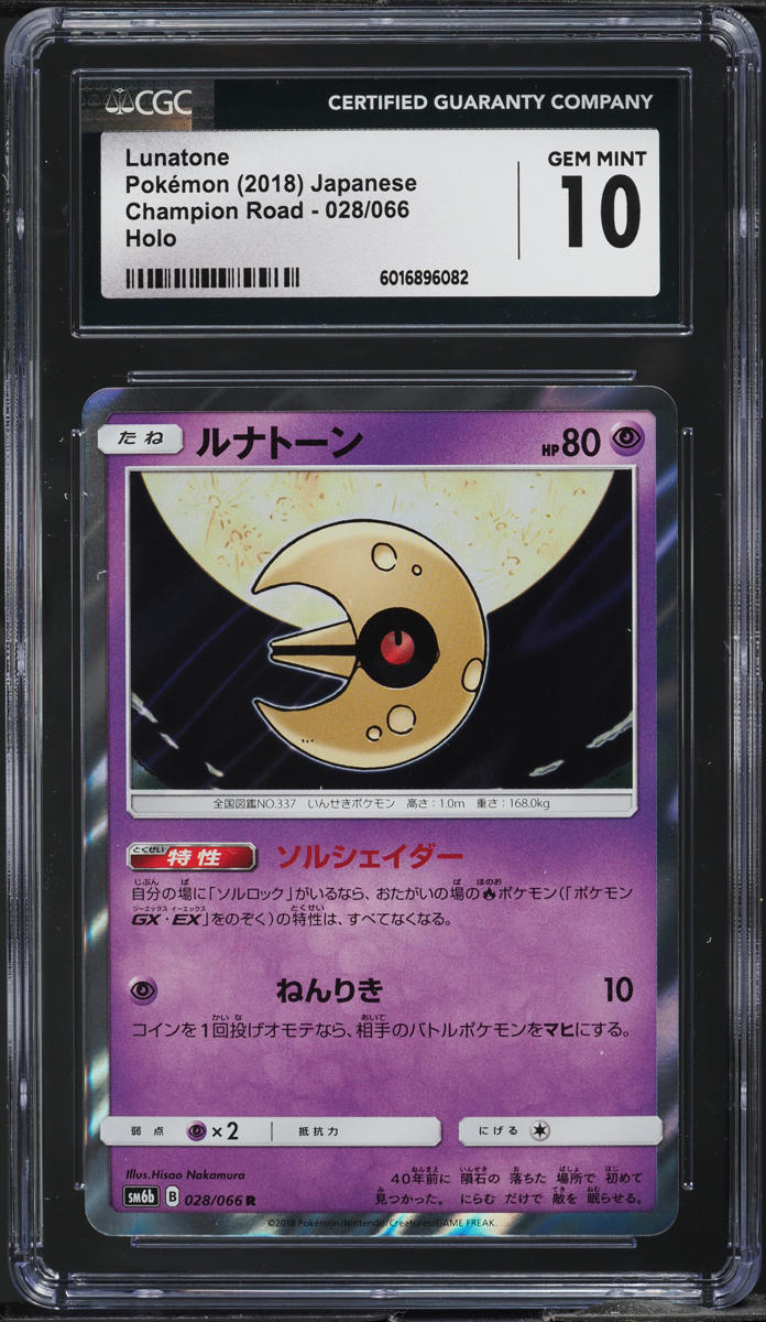 2018 Pokemon Japanese Sun & Moon Champion Road Holo Lunatone #28 CGC 10 GEM MINT