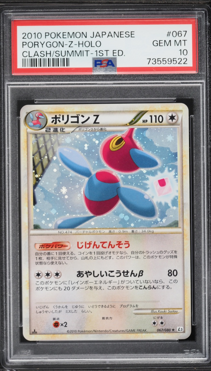 2010 Pokemon Japanese Clash At The Summit 1st Edition Holo Porygon-Z #67 PSA 10 GEM MINT
