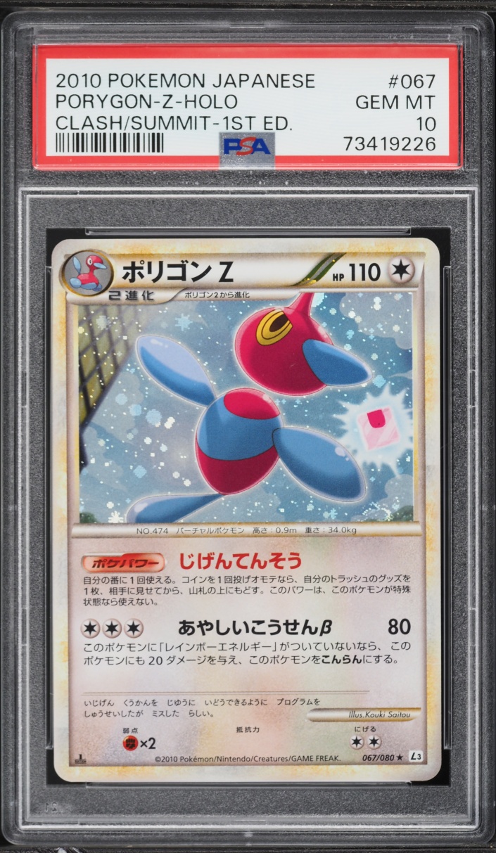 2010 Pokemon Japanese Clash At The Summit 1st Edition Holo Porygon-Z #67 PSA 10 GEM MINT