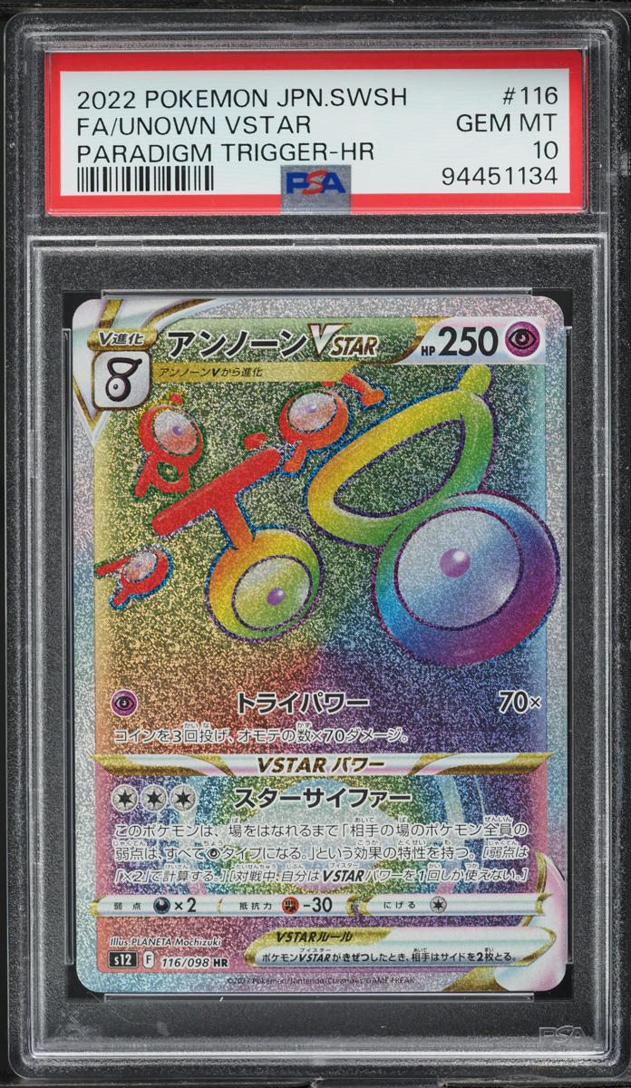 2022 Pokemon Japanese SWSH Paradigm Trigger Hyper Rare Unown VSTAR #116 ...