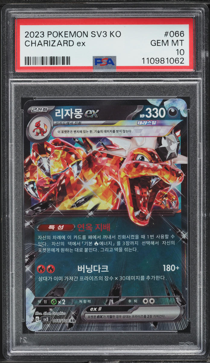 2023 Pokemon Korean SV Ruler Of The Black Flame Charizard EX #66 PSA 10 GEM MINT
